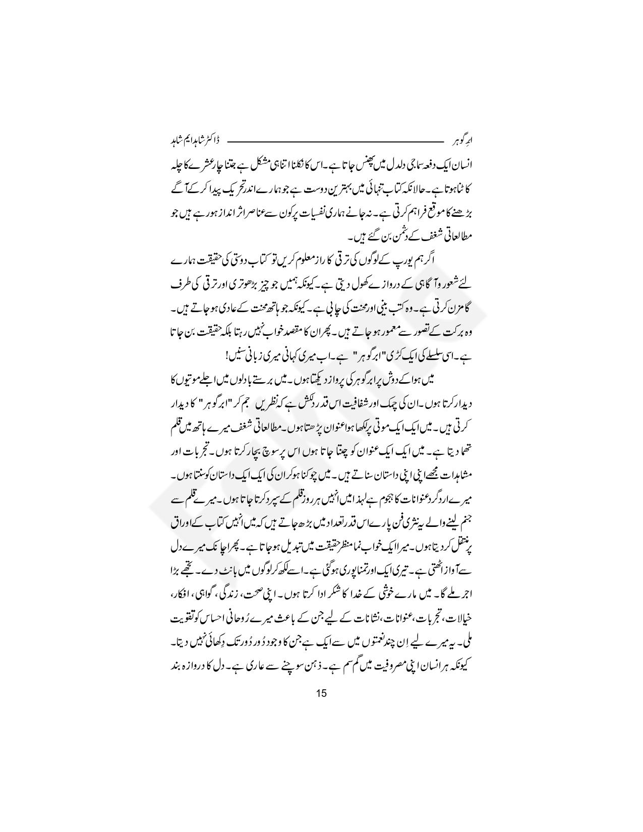 صفحہ